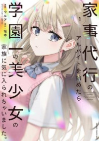 Kajidaikou no Arbeit o Hajimetara Gakuen Ichi no Bishoujo no Kazoku ni Kiniirarechaimashita.
