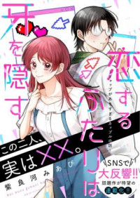 Koisuru Futari wa Kiba o Kakusu: Gap ga Arisugiru Couple no Hanashi