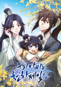 My Dad Is the Zenith