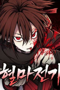 Blood Demon Chronicles