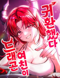 The Dragon Girlfriend Has Returned
