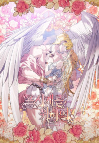 For the Goddesses: For Psyche