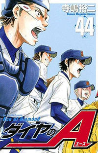 Daiya no A