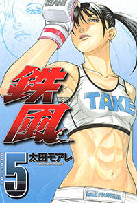 Teppuu