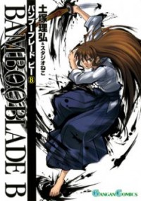 Bamboo Blade B