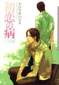 Hatsukoi no Yamai