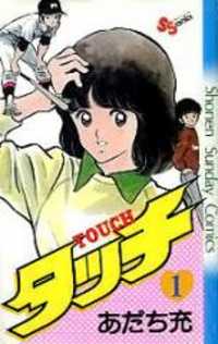 Touch