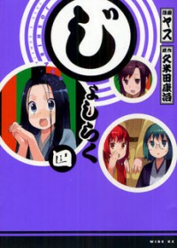Joshiraku