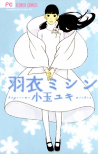 Hagoromo Mishin