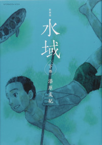 Suiiki