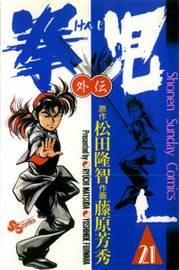 Kenji