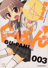 Gu-Pan!