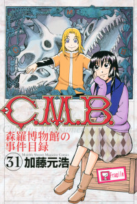 C.M.B.