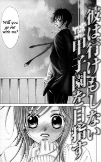 Kare wa Ike mo Shinai Sarukoen wo Mezasu