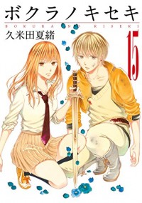 Bokura no Kiseki