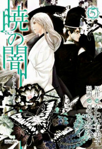 Akatoki no Yami