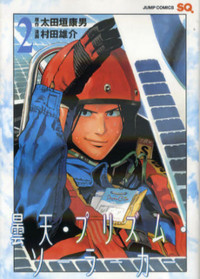 Donten Prism Solar Car