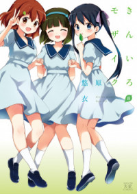 Kiniro Mosaic