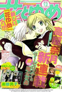 Liselotte to Majo no Mori