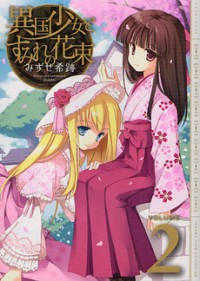 Ikoku Shoujo to Sumire no Hanataba
