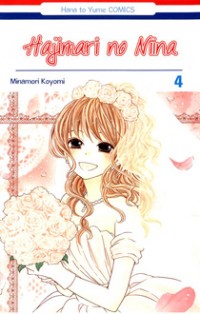 Hajimari no Niina
