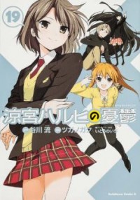 Suzumiya Haruhi no Yuuutsu