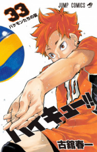 Haikyuu!!