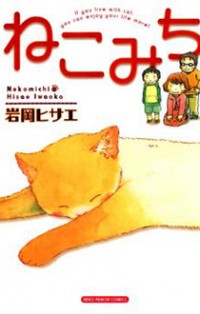 Nekomichi
