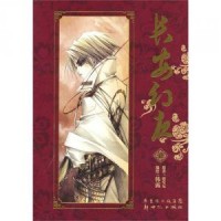 Chang an Fantastic Night