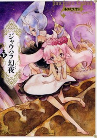 Jauhara Genya