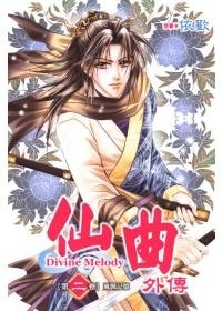 Divine Melody: The Untold Story