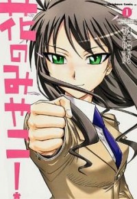 Hana no Miyako!