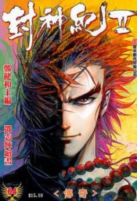 The Legend and the Hero II