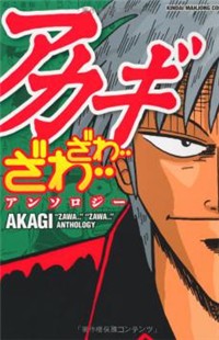 Akagi - 