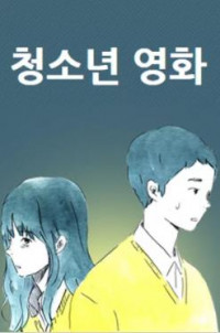 Teenager Younghwa
