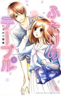Futari no Table