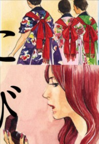 Kono Tabi wa