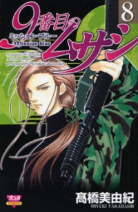 9 Banme no Musashi - Mission Blue