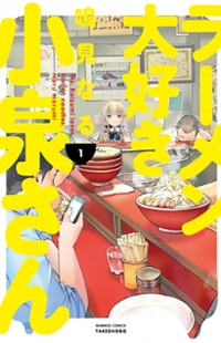 Ramen Daisuki Koizumi-san