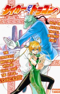 Tiger Dragon Brothers