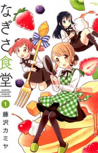 Nagisa Shokudou