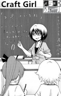 Craft Girl