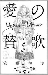 Ai no Sanka
