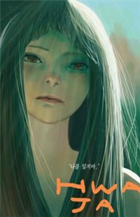 Hwaja