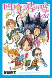 Shigatsu wa Kimi no Uso - Coda