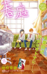 Haru Niwa