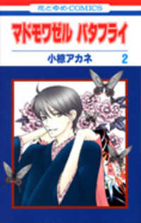 Mademoiselle Butterfly