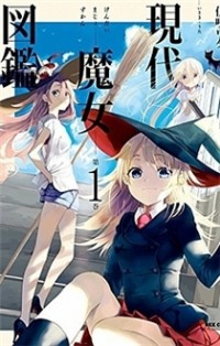 Gendai Majo Zukan