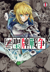 Fate/Mahjong Night - Seihai Sensou