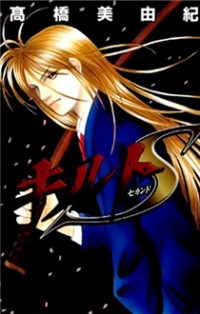 Kiruto S